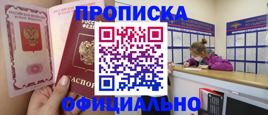 временная регистрация гарантия в Щёлково