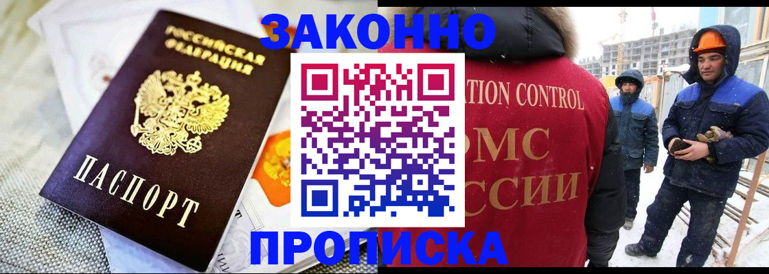 регистрация для дет. сада в Щёлково