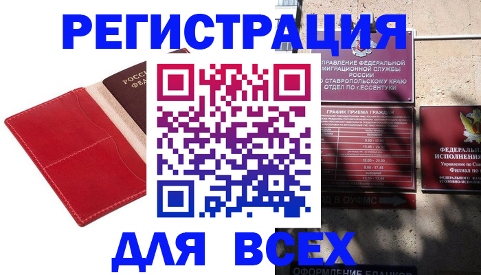 прописка гарантия в Щёлково